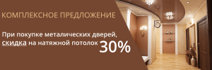 Read more about the article Партнерская программа. Дверь + потолок