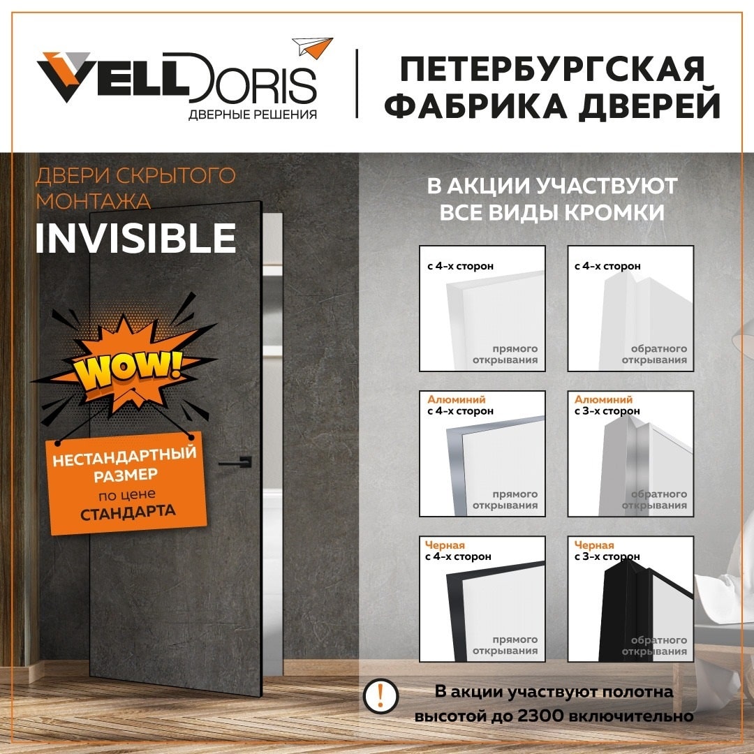 Read more about the article VellDoris Invisible